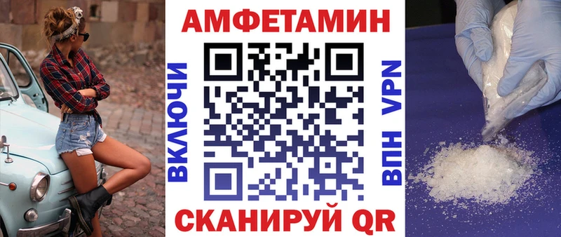 Амфетамин 97%  Купить  Курганинск 