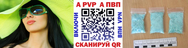 A PVP VHQ Курганинск