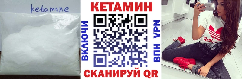 Кетамин ketamine Курганинск