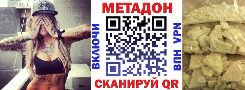 МЕТАДОН VHQ  Купить где  Курганинск 