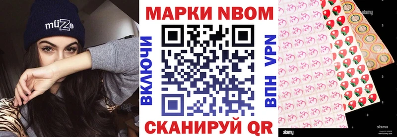 Купить где Курганинск Марки NBOMe 1,8мг